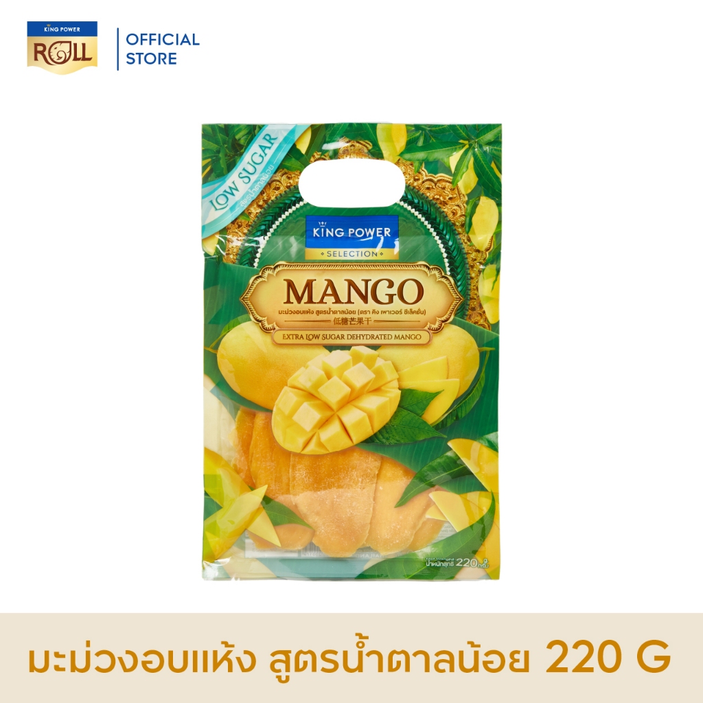 King Power Selection มะม่วงอบแห้ง 220 กรัม
