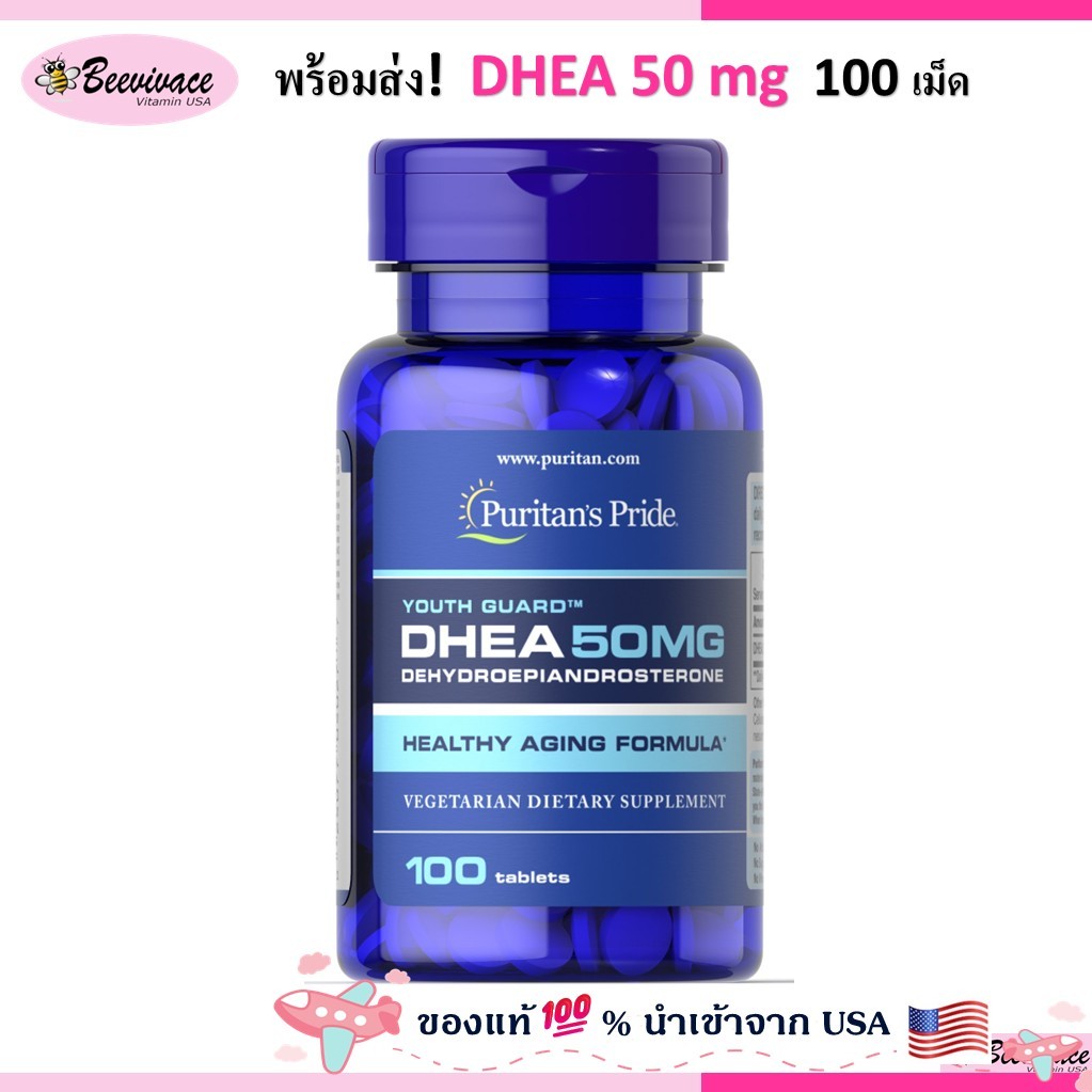 Puritan's Pride DHEA 25 mg / 50 mg 100 Tablets