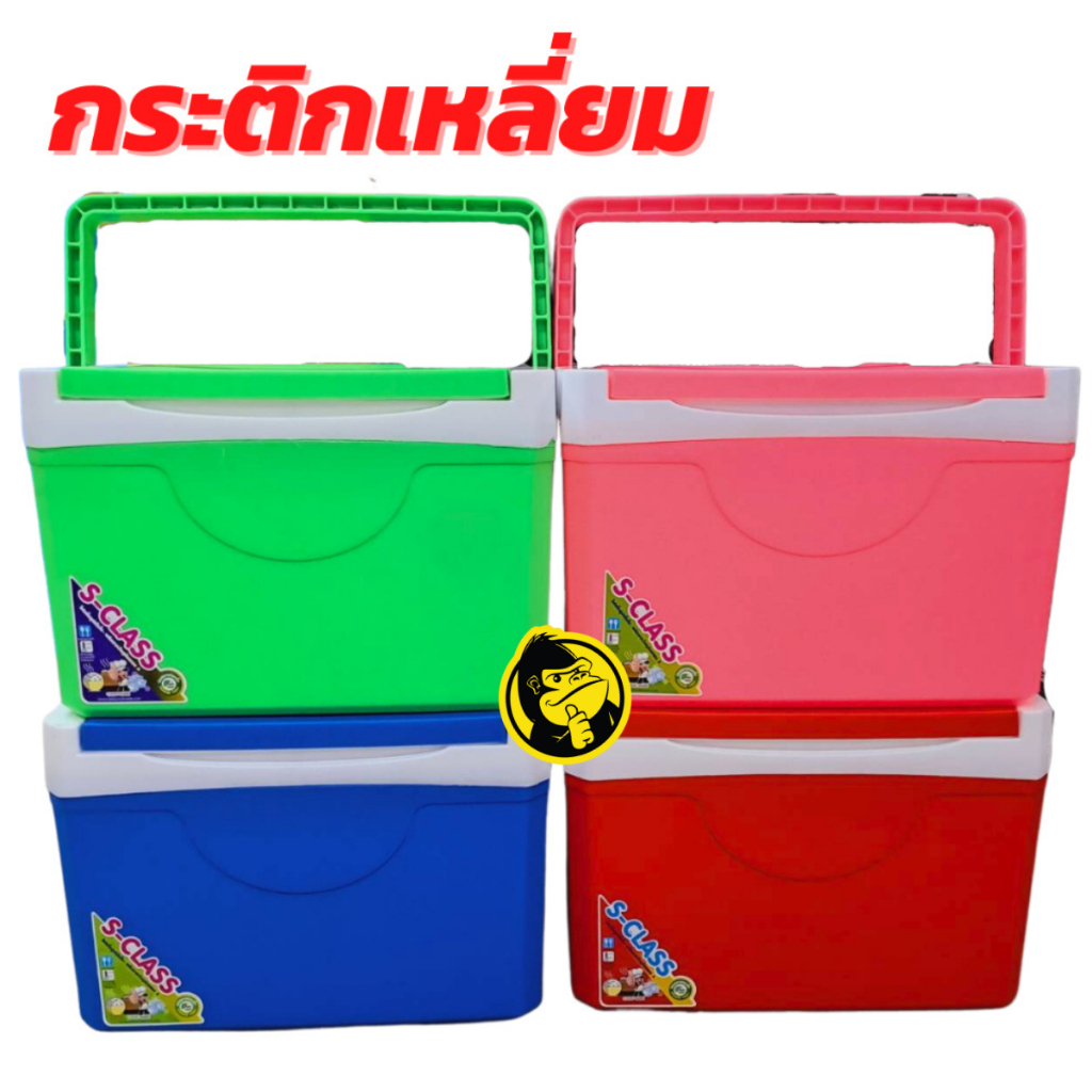 Deli Cookware กระติกน้ำแข็ง เหลี่ยม  แบบพกพา 5 / 8 / 16 / 21 ลิตร (มี 3-4 สี) (แจ้งสีทักแชท)(คละสี)