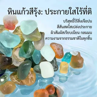 หินตกแต่งตู้ปลาสีสัน หลากสีสัน ขนาด 1 kg สำหรับตกแต่งสวน ตู้ปลา และกระถางต้นไม้ ของตกแต่งบ้าน