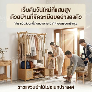 ราวแขวนเสื้อไม้ ราวแขวนเสื้อผ้าอเนกประสงค์ทันสมัย ​​และมีสไตล์ สามารถเคลื่อนย้ายถังเก็บความจุขนาดใหญ่ได้