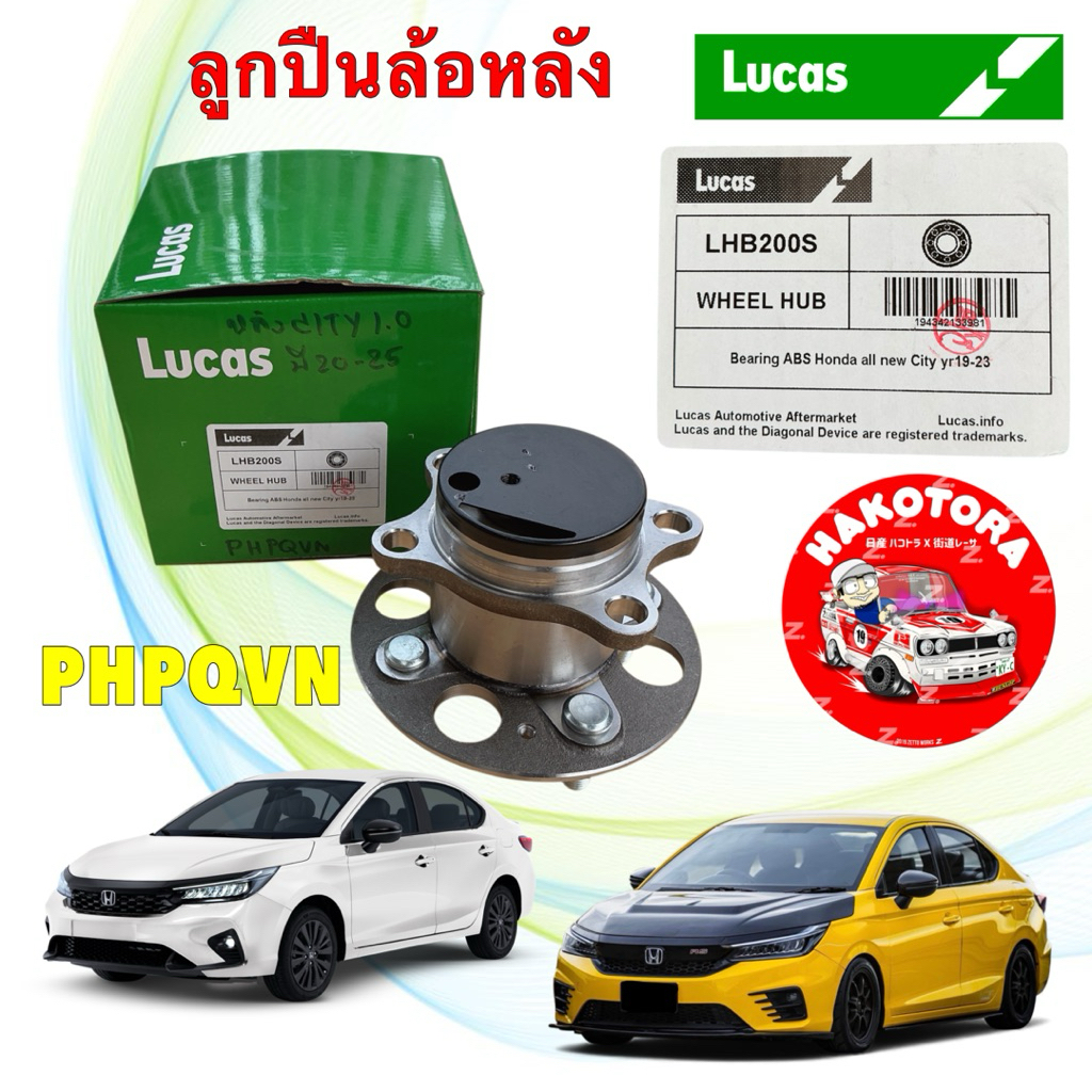 LUCAS ลูกปืนล้อหลัง 1ลูก HONDA CITY 1.0 4-5 ประตู  ปี 20-25 รหัส LHB200