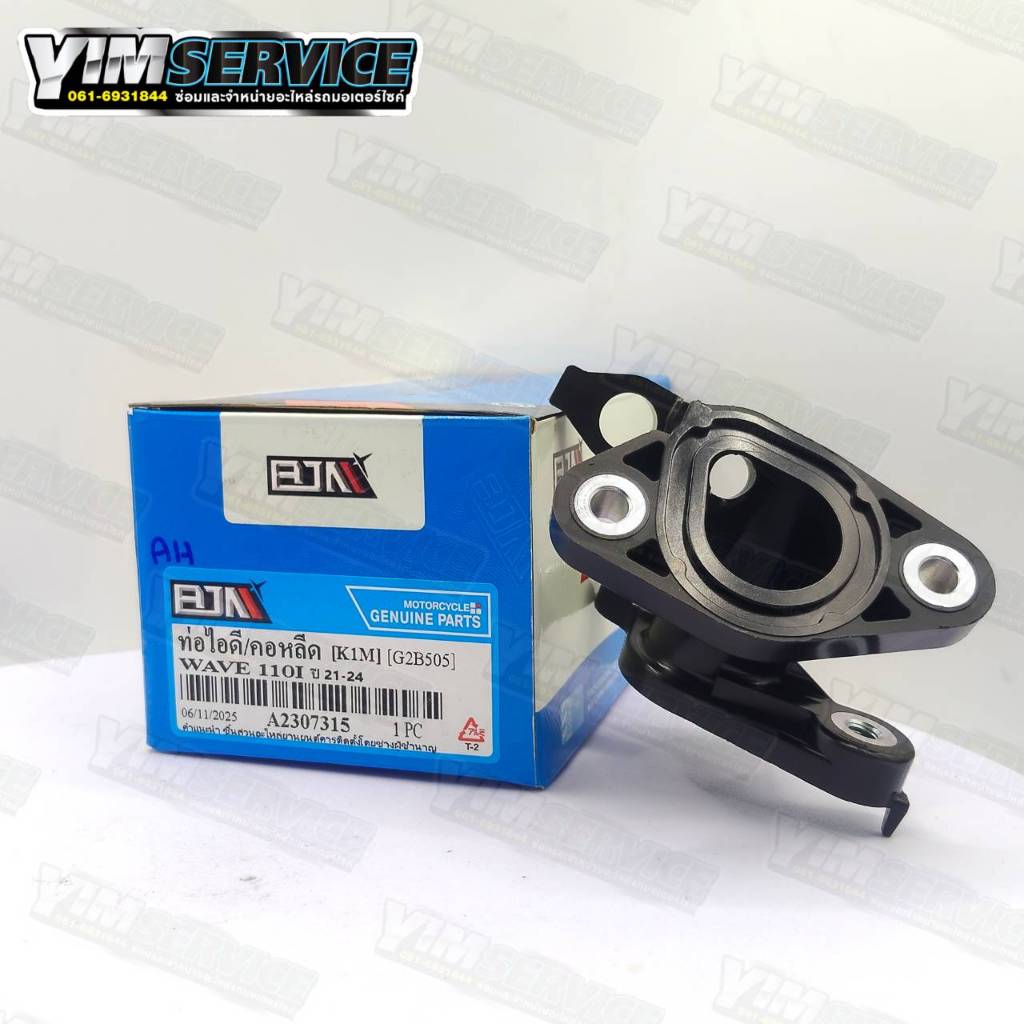 ท่อไอดี WAVE110i ปี21-24 , WAVE125i ปี23 (K1M) คอหรีดwave110i ท่อไอดีwave125i คอหรีดw125i(G2B505)