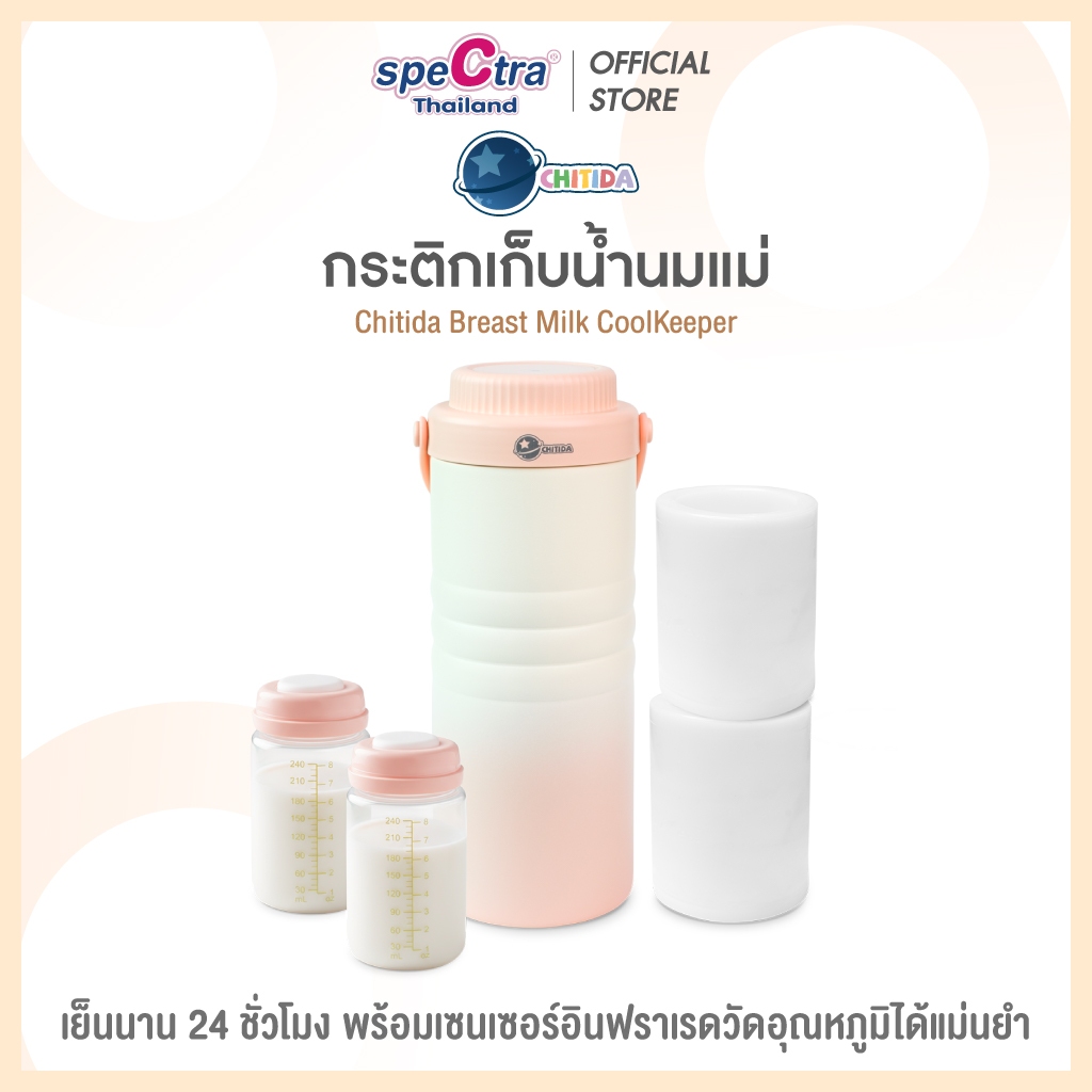 Chitida กระติกเก็บน้ำนมแม่ ขวดเก็บเย็นนาน 24 ชั่วโมง มีเซนเซอร์วัดอุณหภูมิเรียลไทม์ พกพาสะดวก ประกันศูนย์ไทย