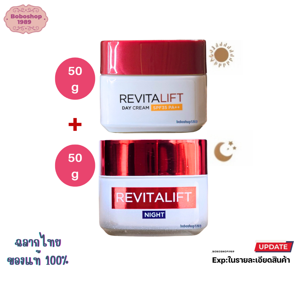 ลอรีอัล ปารีส รีไวทัลลิฟท์ เดย์ครีม 50มล. + ไนท์ครีม 50มล.
