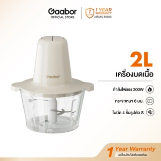 Gaabor เครื่องบด เครื่องบดเนื้อ Meat Grinders 2L เครื่องผสมอ…