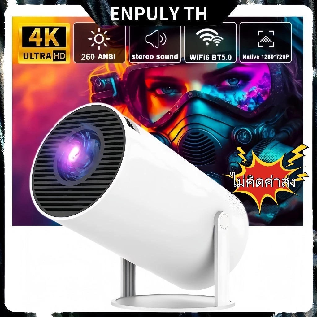 โปรเจคเตอร์ HY300 Pro 4K Android 11 WiFi6 HDMI 1080P 260ลูเมน รองรับ Netflix YouTube