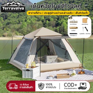 เต็นท์สนาม เต้นท์แคมปิ้ง เต็นกางอัตโนมัติ มี3ขนาด สำหรับ 3-6…