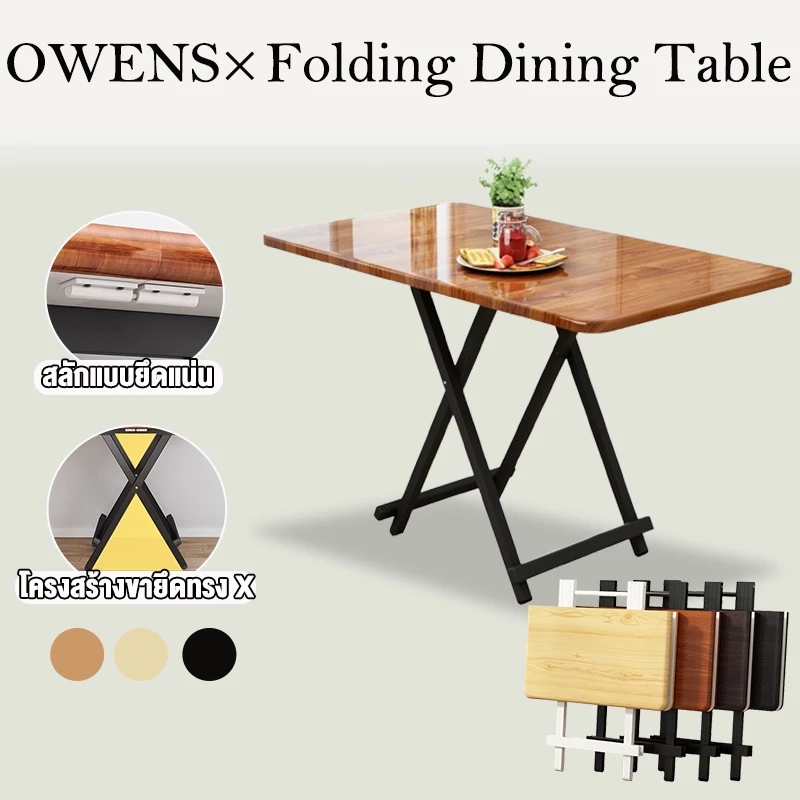 Owens💥โต๊ะกินข้าวพับได้ โต๊ะทานข้าว 120/100CM โต๊ะอเนกประสงค์ สามารถนั่งได้ 8-12คน ขาเหล็กหนา ต๊ะประหยัดพื้นที่