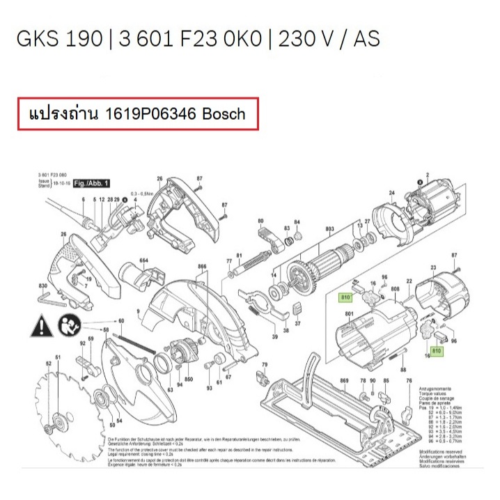 แปรงถ่าน GKS190 1619P06346 Boschอะไหล่แท้