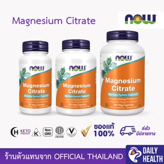 Now Foods Magnesium Citrate , 60/120/240 Capsules นาวฟู้ดส์ …