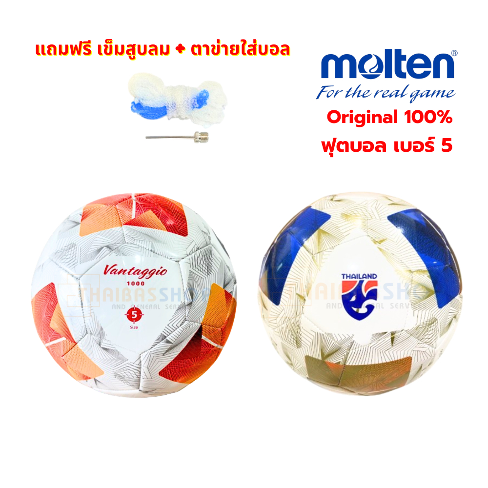 (ของแท้ 100%) ลูกฟุตบอล ลูกบอล molten รุ่น F5N1000-TL / F5N1000-TH ลูกฟุตบอล หนังเย็บ TPU เบอร์ 5