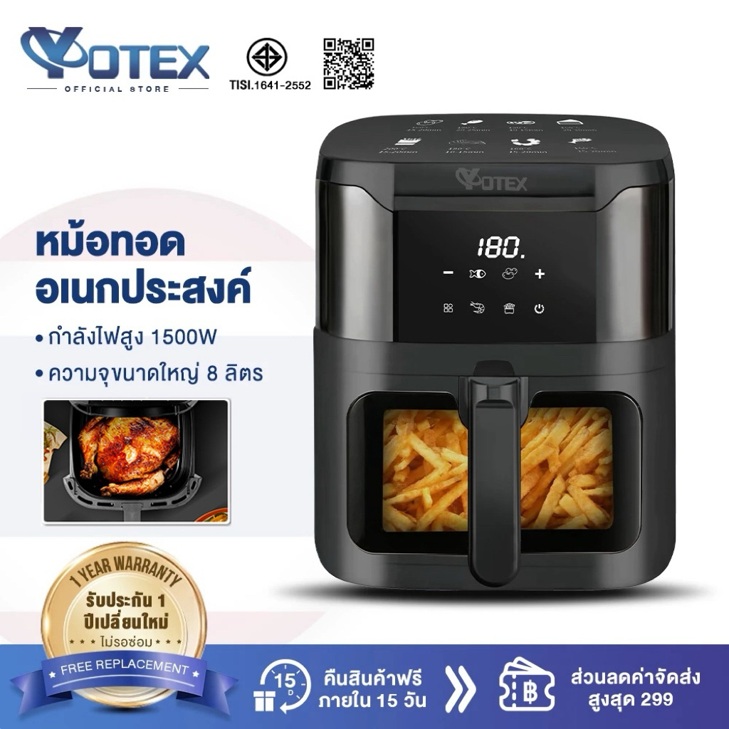 หม้อทอดไร้น้ำมัน Yotex