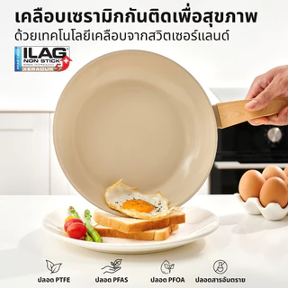 Style n Cook กระทะอายุยืน แบรนด์เยอรมัน ก้นแบน เคลือบเซรามิกกันติด Non-Stick ปลอดสาร ใช้ได้กับทุกเตา ขนาด 20/24/28 ซม.