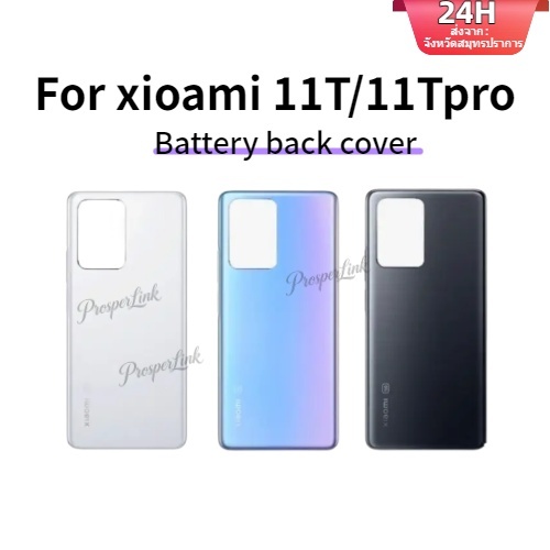 ใหม่ ฝาครอบแบตเตอรี่ด้านหลัง สำหรับXiaomi Mi11Tpro 5G / Mi11T battery back cover mi11tpro