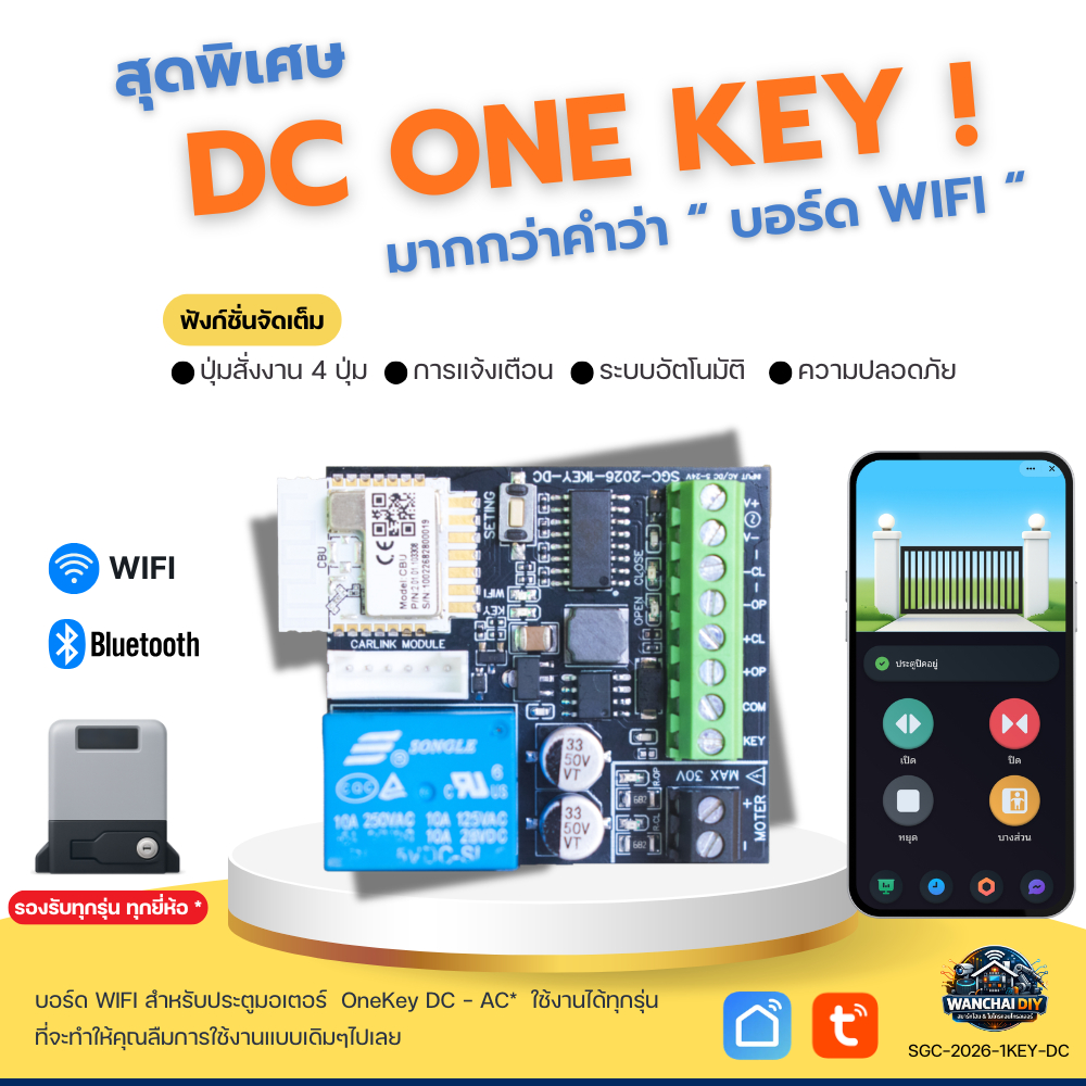Tuya Smart Gate One Key บอร์ด wifi มอเตอร์ประตู ควบคุมผ่านมือถือ ใช้งานได้ทุกรุ่น สำหรับ DIY ล่าสุด