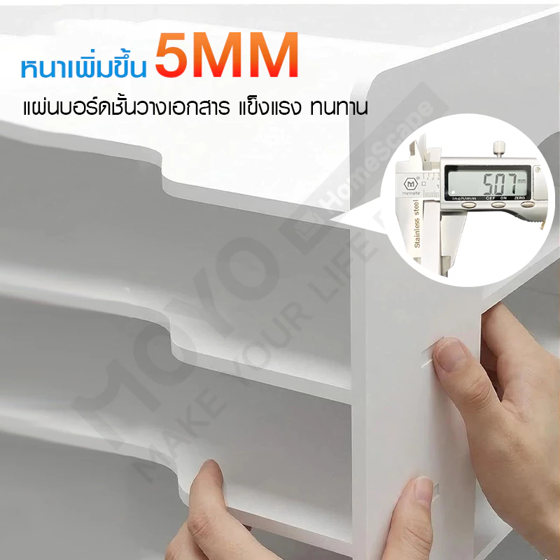 MOYO ชั้นวางเอกสาร ชั้นเก็บเอกสารA4 ชั้นวางแฟ้ม 4/5/7ชั้น พร้อมกล่องใส่ปากกา thumbnail 9