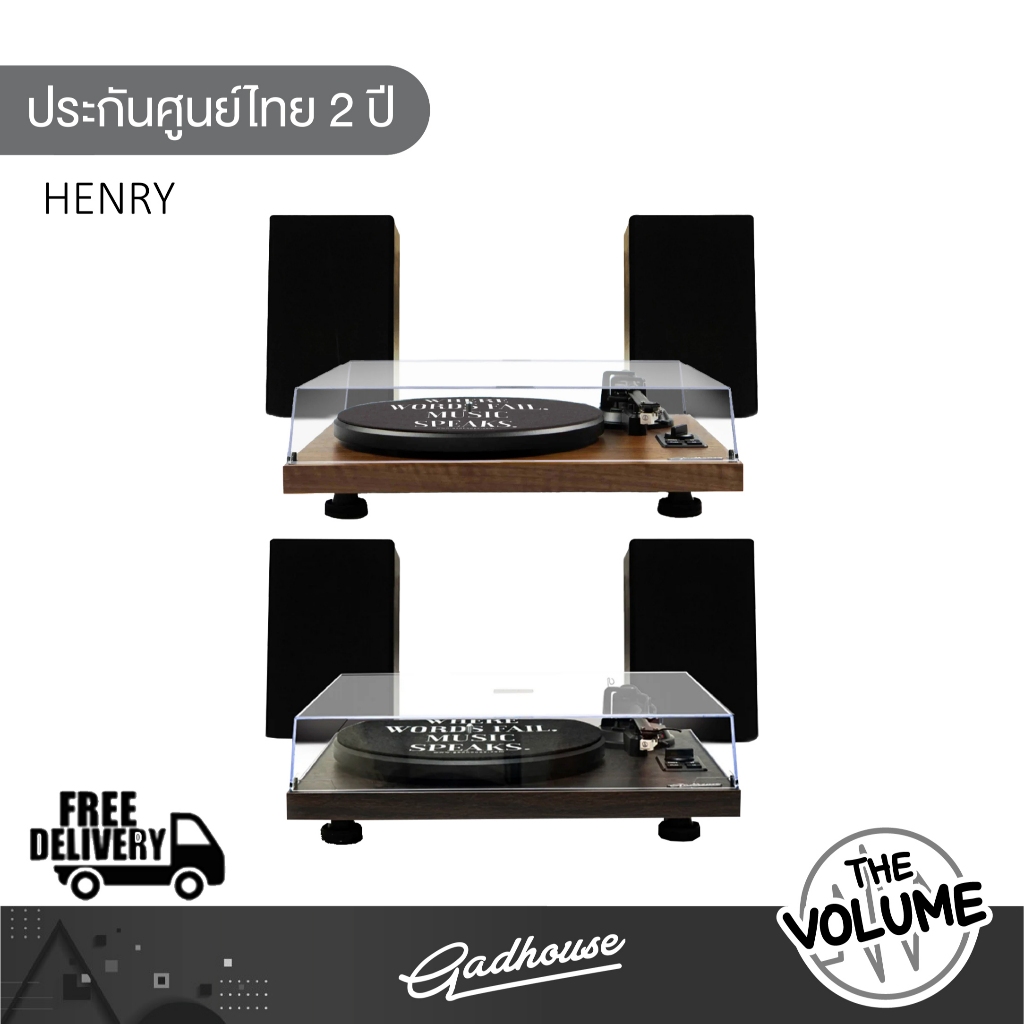 Gadhouse Henry เครื่องเล่นแผ่นเสียง Hi-fi Turntable with Bookshelf Speaker