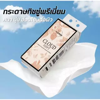 (คละแบบ 1ห่อ) ทิชชู่ 1000แผ่น กระดาษทิชชู่แบบแขวน ทิชชู่แขวนผนัง หนา 4 ชั้น