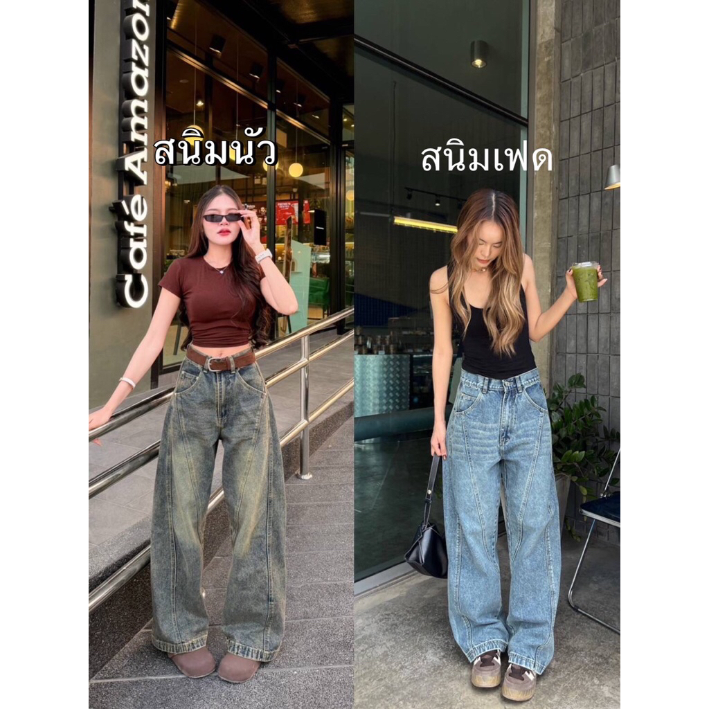 Bosdy Jeans รหัส BJ018 กางเกงยีนส์เอวสูง Barrel Jeans สีสนิม