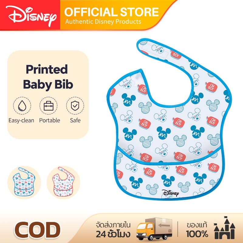 Disney ผ้ากันเปื้อนเด็ก ผ้ากันเปื้อนซิลิโคน กันเปื้อน กันน้ำสำหรับเด็กฝึกกินข้าว กันน้ํา ปลอดภัยสำหรับเด็ก