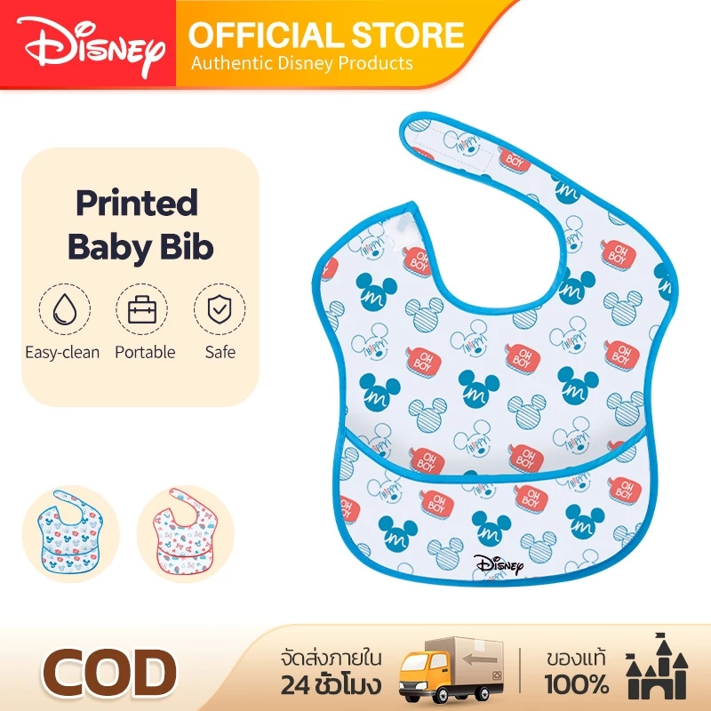 Disney ผ้ากันเปื้อนเด็ก ผ้ากันเปื้อนซิลิโคน กันเปื้อน กันน้ำสำหรับเด็กฝึกกินข้าว กันน้ํา ปลอดภัยสำหรับเด็ก