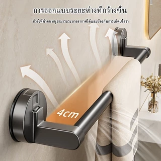 ราวแขวนผ้าเช็ดตัวแบบดูด อลูมิเนียมเกรดการบิน ไม่เจาะรู กันน้ำ รับน้ำหนักดี ติดผนังห้องน้ำ แข็งแรงทนทาน