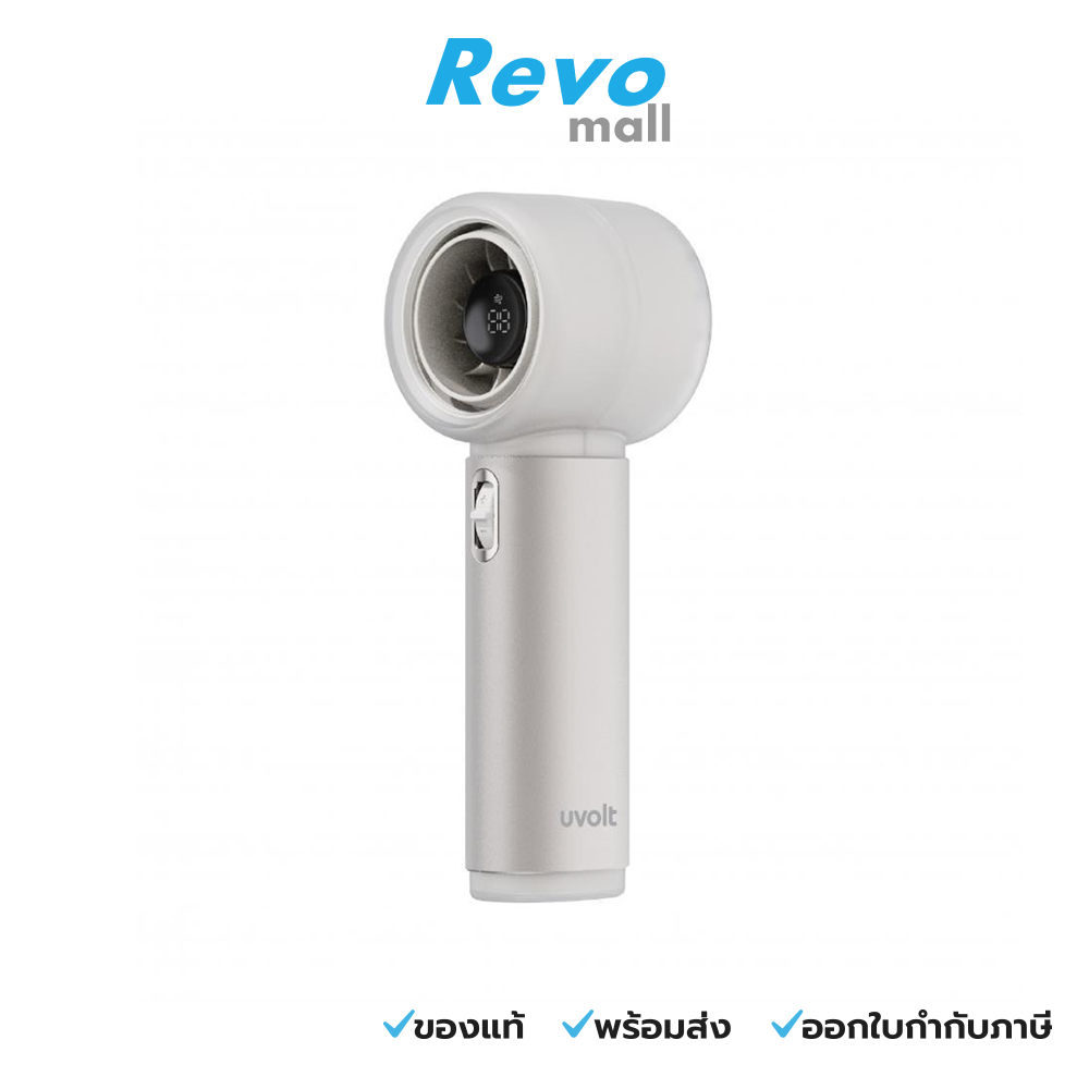 Uvolt HANDHELD MINI FAN พัดลมพกพาขนาดเล็ก (Silver) รุ่น UVHF-05