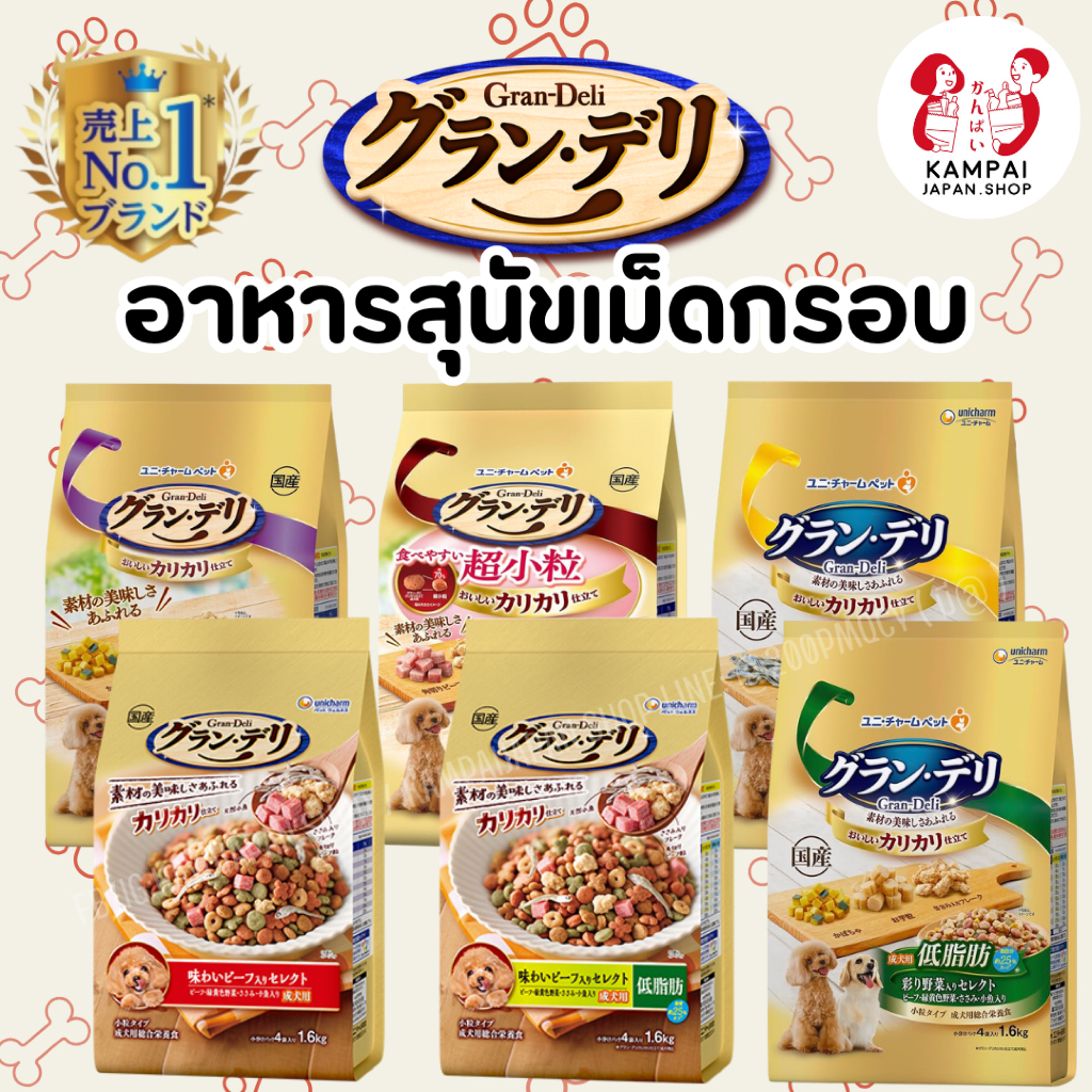 Unicharm Grand Deli อาหารหมายูนิชามแบบเม็ดกรอบ 𝗠𝗮𝗱𝗲 𝗶𝗻 𝗝𝗮𝗽𝗮𝗻 🇯🇵
