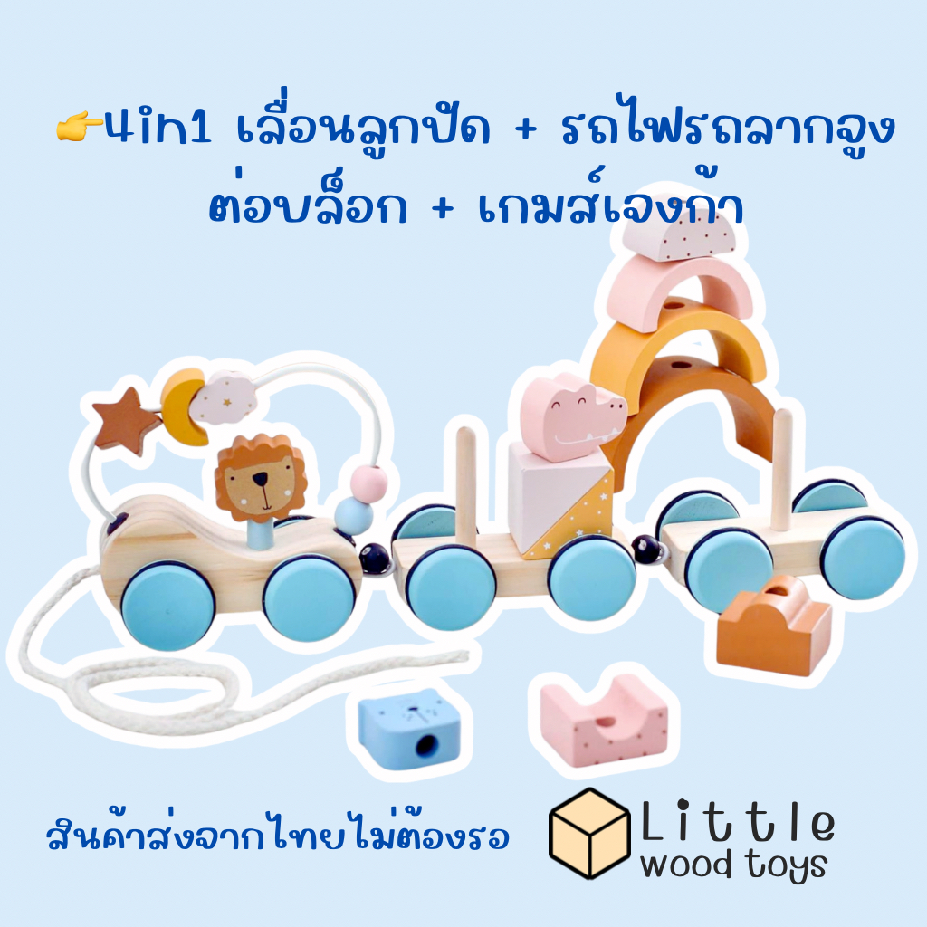 รถไฟไม้สัตว์ ส่งไวจากไทย ของเล่นไม้เสริมพัฒนาการ เด็ก รถลาก จับคู่รูปทรง Montessoriรุ่น Animal Train