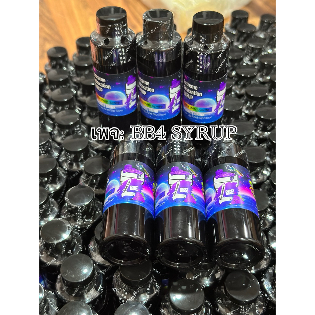 น้ำเชื่อมองุ่น 4ขวด BB4แท้100%