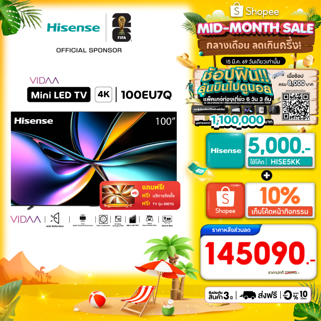 TV Hisense รุ่น 100U7Q ขนาด 100 นิ้ว 4K ULED VIDAA Smart TV (บริการติดตั้งฟรี + 50E7Q +VIP card รับป