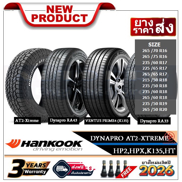 Hankook ยางรถยนต์สำหรับรถกระบะ/ออฟโรด 4X4,PPV,SUV ขอบ16",17",18",19",20" ยางใหม่ปี2025,2026 |เงินสด/