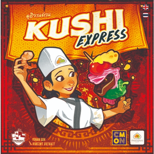 KUSHI EXPRESS คูชิจานด่วน