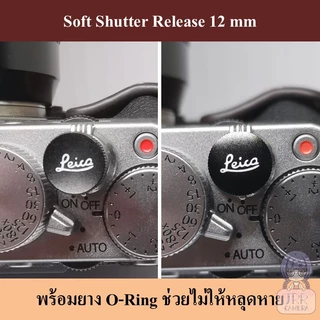 Soft Shutter Release 11 mm ลาย Leica & FUJIFILM พร้อมยาง O Ring / ปุ่ม SHUTTER ชัตเตอร์ / Soft Release Fujifilm Leica