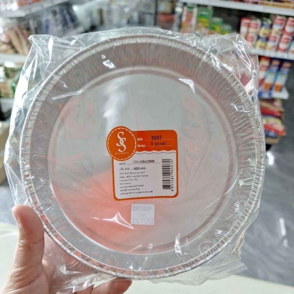 ถาดฟอยล์ ถ้วยฟอยล์ พร้อมฝาใส 3007 ขนาด 400 มล. แพ็ค 5 ชุด ถาดบราวนี่ ถาดไข่กระทะ
