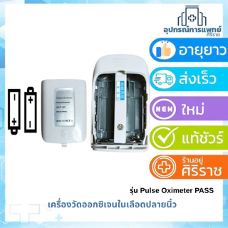 เครื่องวัดออกซิเจนในเลือด ผู้ใหญ่oximeter oxymeter เครื่องวัดออกซิเจนปลายนิ้ว