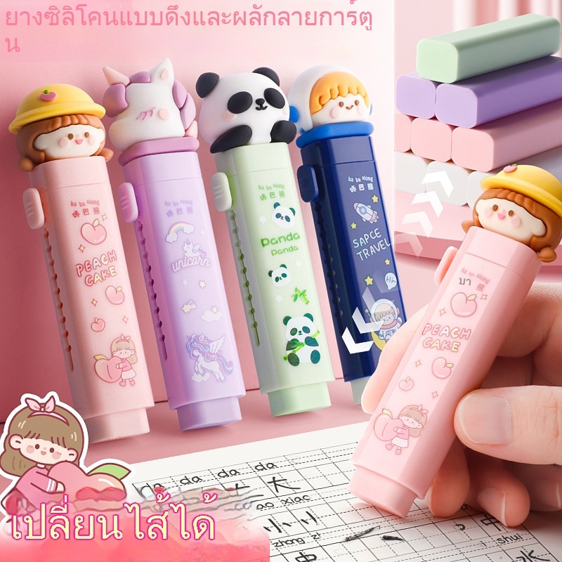 NK การกดที่ยางลบจะไม่ทิ้งรอยหรือคราบใดๆยางลบแบบแท่ง ยางลบแท่งด้ามลายการ์ตูน ใช้งานง่าย พกพาสะดวก ลบสะอาดมี 4 ลาย 4 สี