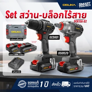 🔥 Comboปี2026 ส่งด่วน🔥 OSUKA OCK156-D2K3 OCK156-D2M2E1 OCK155-D2M2 OCK158-D2 OCK159-M2 OCK161-D2M1P1
