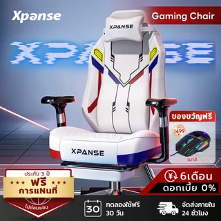 【โทนสีกันดั้ม】Xpanse X-Gundam เก้าอี้เกมมิ่ง Gaming chair เก้าอี้คอม หมอนรองหลัแบบฝังในตัว การยศาสตร์ เก้าอี้สำนักงาน