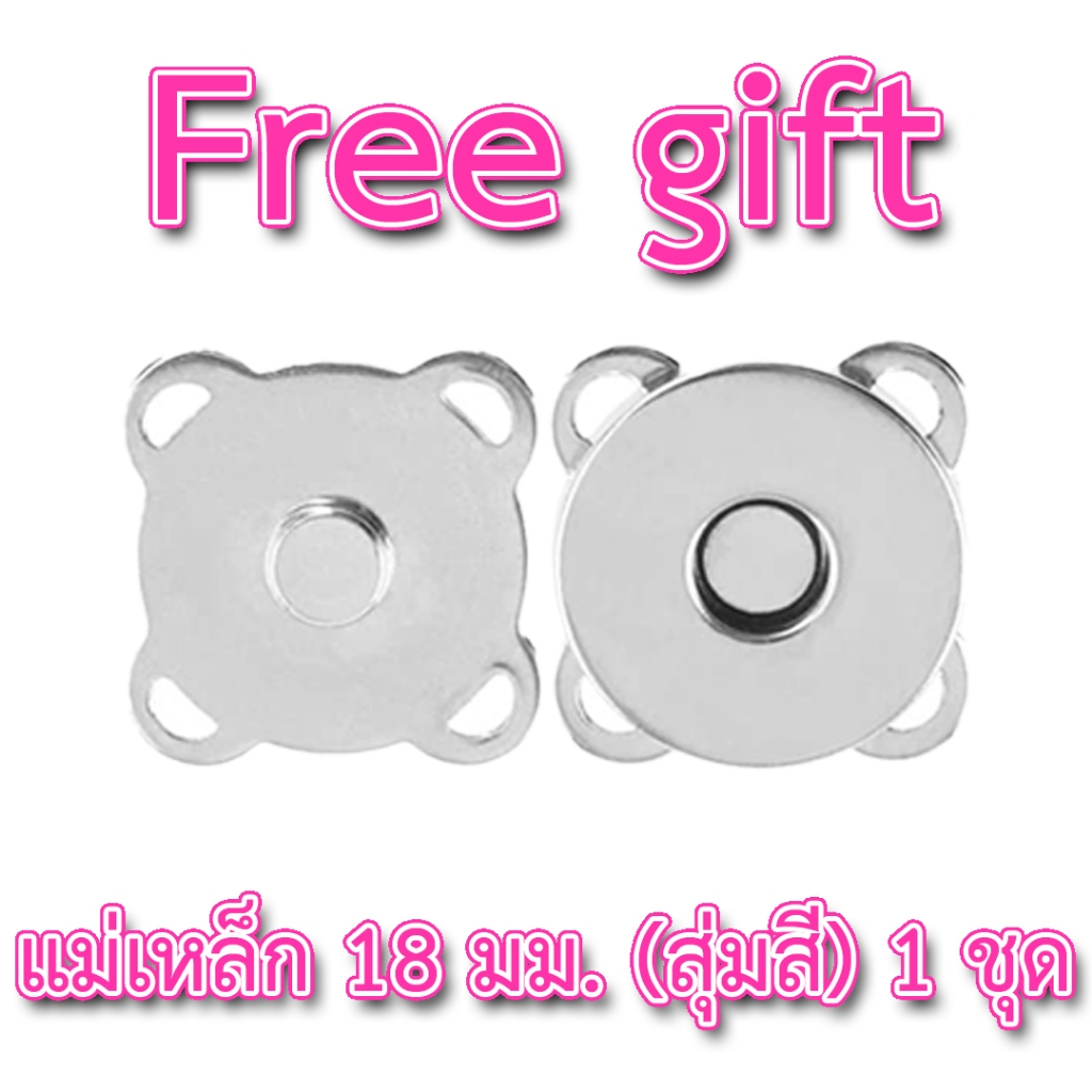 [ Free gift ] กระดุมแม่เหล็กสอย ขนาด 18 มม. (สุ่มสี) 1 ชุด