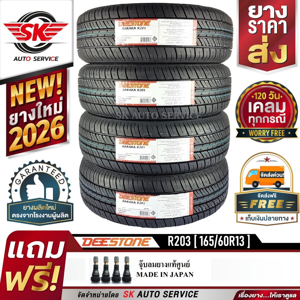 DEESTONE ยางรถยนต์ 165/60R13 (ล้อขอบ 13) รุ่น Vincente R203 4 เส้น (ยางใหม่ปี2026)