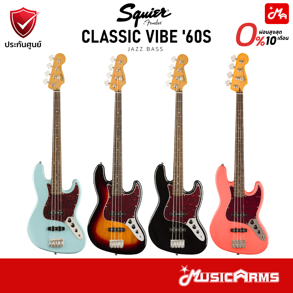 Squier Classic Vibe 60s Jazz Bass เบสไฟฟ้า J Bass เบส Music Arms