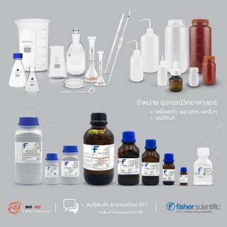 แท่งแก้วคนสาร & แท่งเขี่ยเชื้อ (Stirring Rod / Cell Spreader) แบบแก้วและพลาสติก Sterile คุณภาพสูง