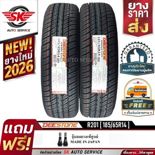 DEESTONE ยางรถยนต์ 185/65R14 (ล้อขอบ 14) รุ่น R201 2 เส้น (ใ…