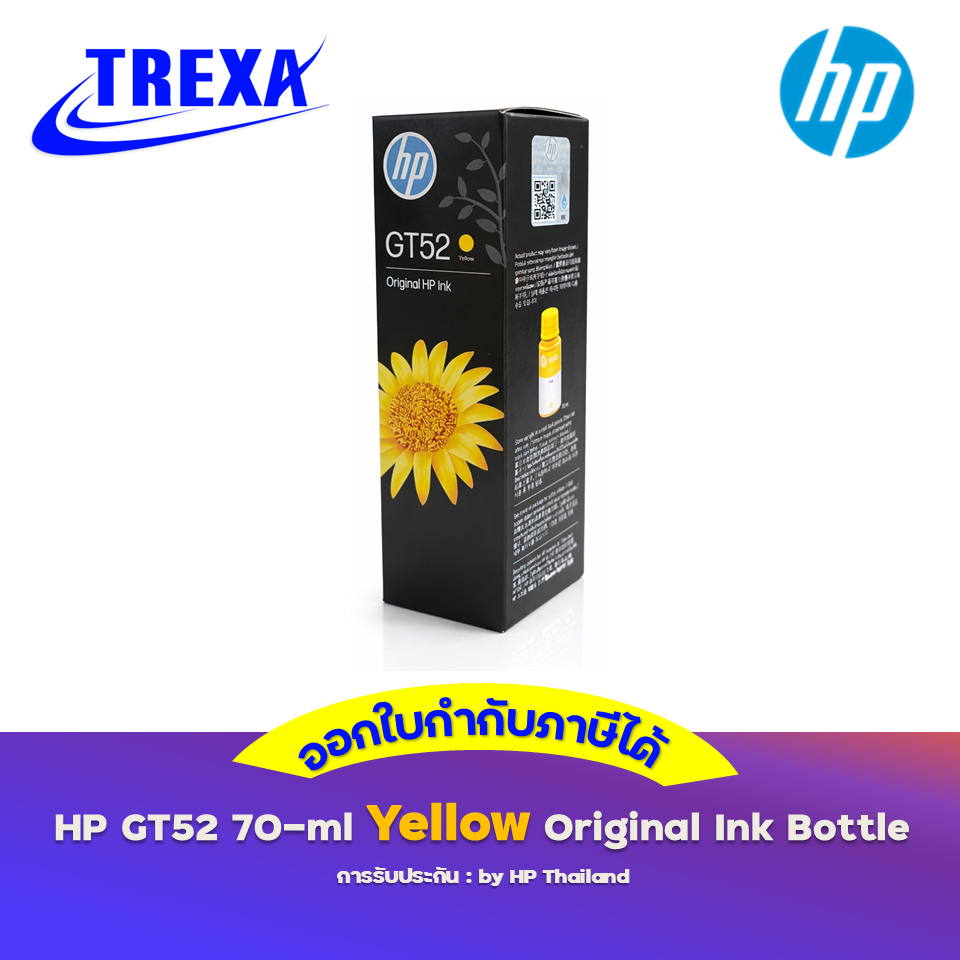 HP GT52 CYellow 70ml หมึกแท้ HP Ink Bottle (M0H56AA)