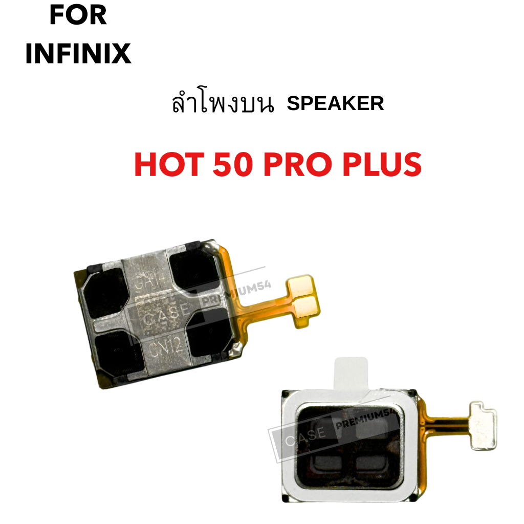 ลำโพง ลำโพงบน สำหรับ infinix Hot50pro plus งานแท้ตรงรุ่น ORIGINAL ลำโพงสนทนา HOT50PRO PLUS ส่งจากไทย