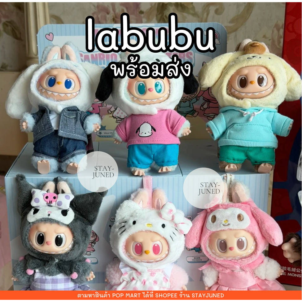 [พร้อมส่ง🇹🇭] Labubu Sanrio Macarons, Have a Seat v1, v2, v3,v4,V5 พวกกุญแจลาบูบู้ V1 V2 V3 V4 V5 บู้
