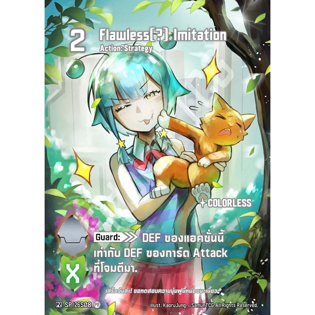 Special Art Promo Card Eidolon