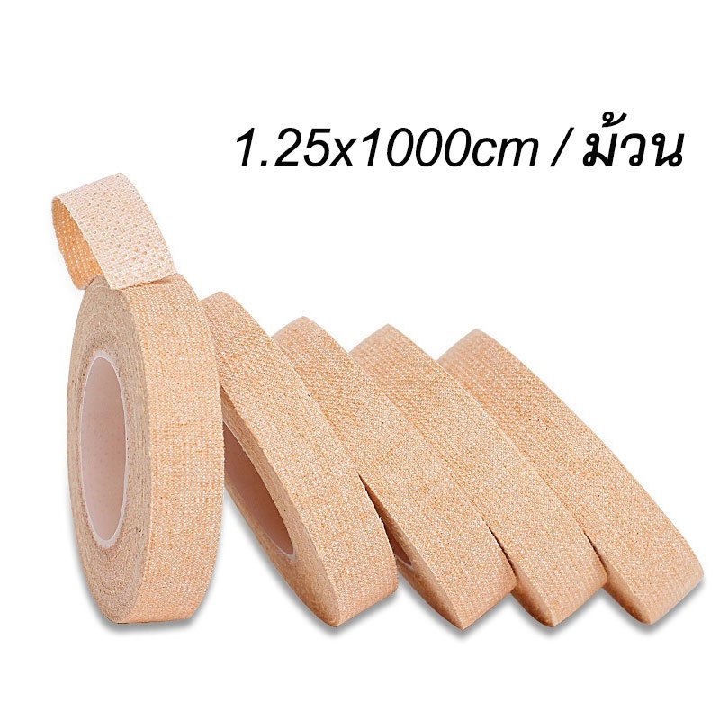 coralcoveshop เทปพันขาไก่ชน (1.25 x 1000 ซม./ม้วน) สีเนื้อ